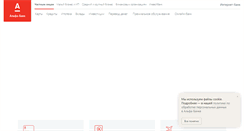 Desktop Screenshot of alfabank.ru