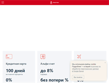 Tablet Screenshot of alfabank.ru